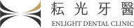 耘光牙醫診所