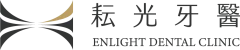 耘光牙醫診所 | Enlight dental clinic