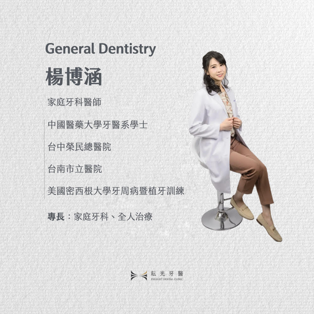 4.楊博涵